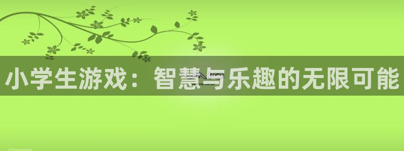 杏盛注册流程和入口