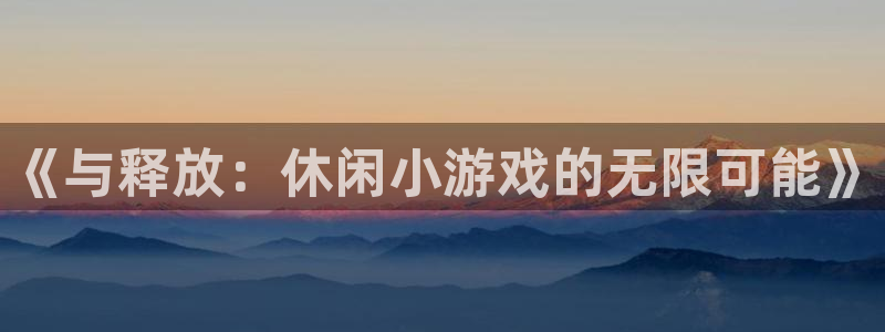 杏盛平台测速